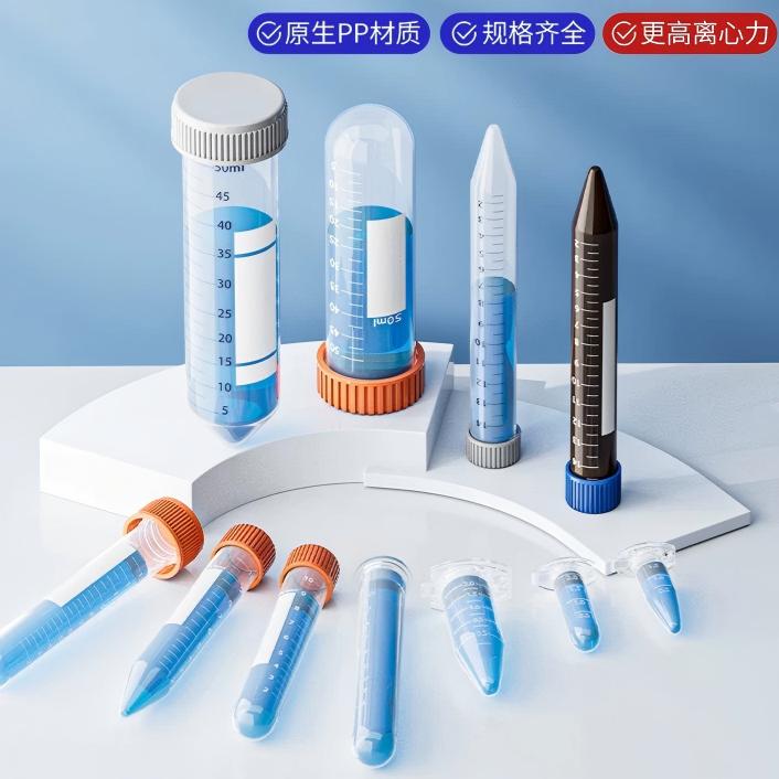 10ml离心管（尖底螺口）