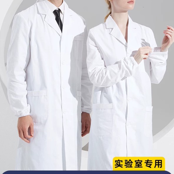实验服（按需定制款）